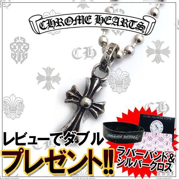 CHROME HEARTS クロムハーツ ネックレス チャーム ベビー CHROME HEARTS クロムハーツ ネックレス チャーム ベビー