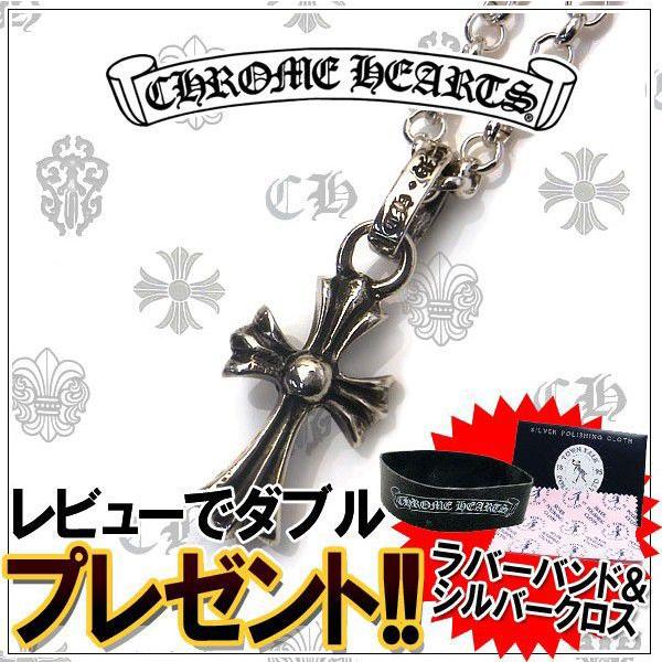 CHROME HEARTS クロムハーツ ネックレス ロールチェーン 24インチ 60cm  