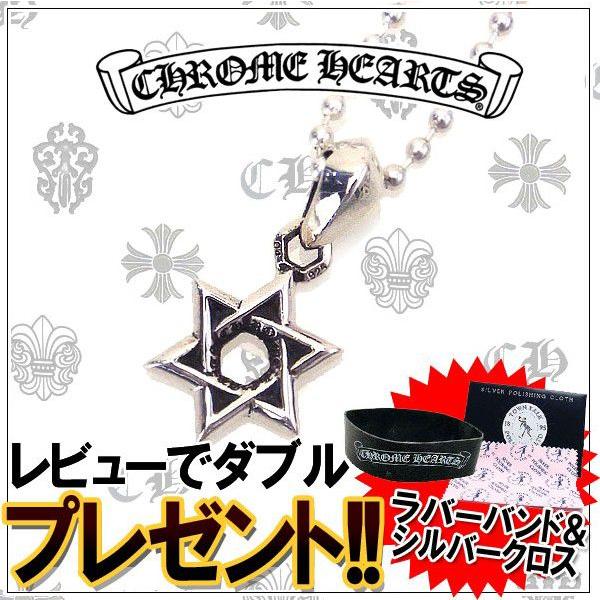 CHROME HEARTS クロムハーツ ネックレス ボールチェーン セット CHROME HEARTS クロムハーツ ネックレス ボールチェーン セット