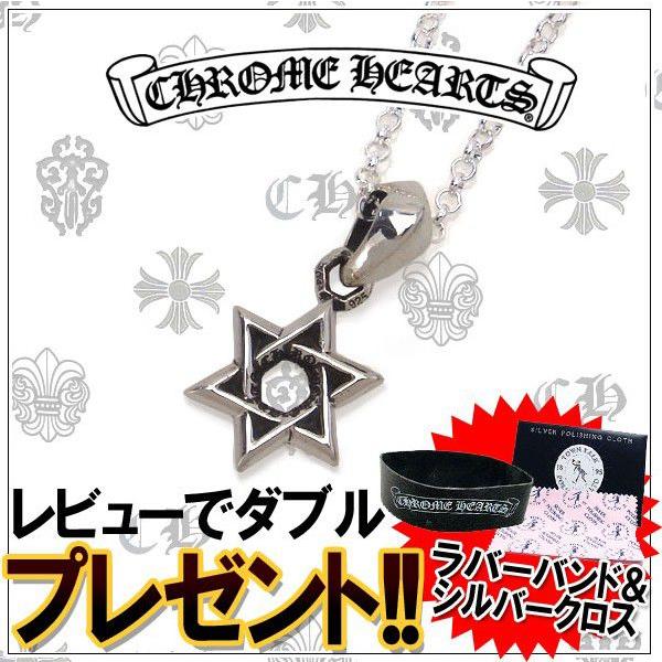 CHROME HEARTS クロムハーツ ネックレス ロールチェーン 16 CHROME HEARTS クロムハーツ ネックレス ロールチェーン 16