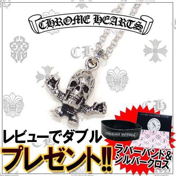 CHROME HEARTS クロムハーツ ネックレス ロールチェーン 20インチ 50cm  