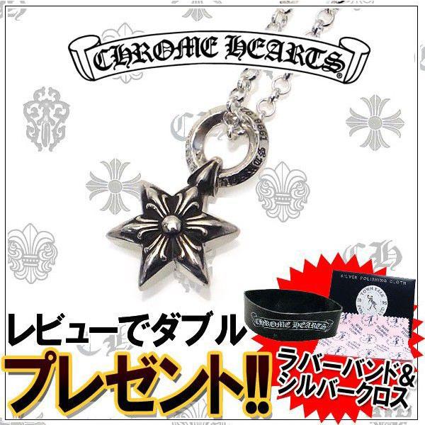 CHROME HEARTS クロムハーツ ネックレス ロールチェーン 20インチ 50cm 