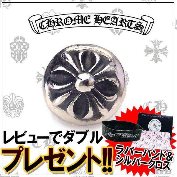 CHROME HEARTS クロムハーツ ピアス クロスボール スタッド CHROME HEARTS クロムハーツ ピアス クロスボール スタッド