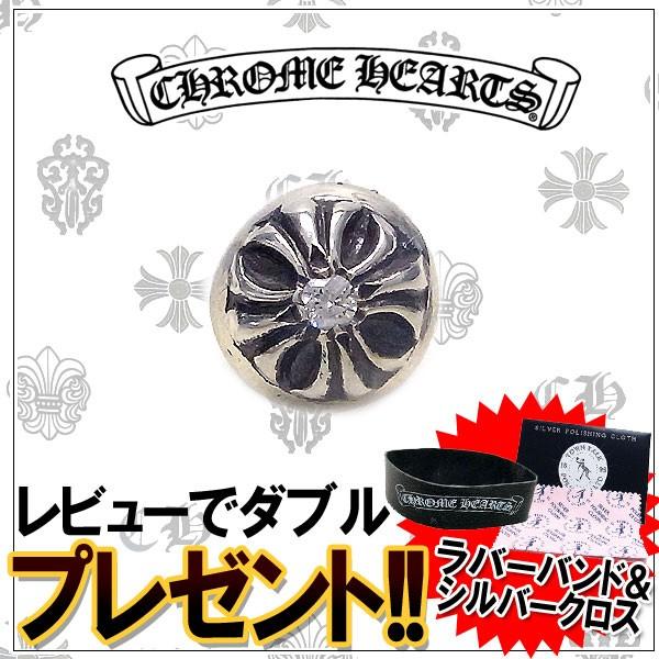CHROME HEARTS クロムハーツ ピアス クロスボール スタッド CHROME HEARTS クロムハーツ ピアス クロスボール スタッド