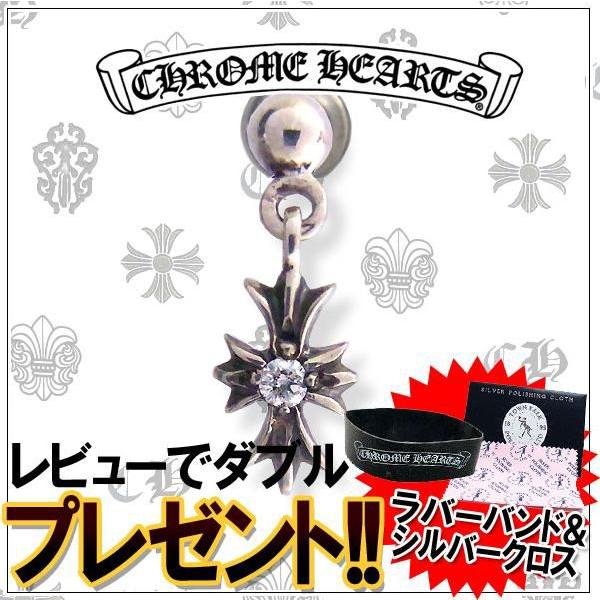 クロムハーツ ピアス CHROME HEARTS タイニーE CHプラス スタッド