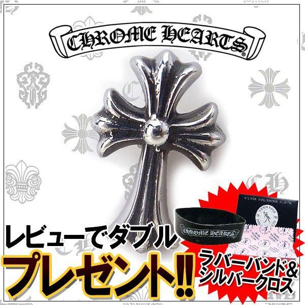 クロムハーツCHクロスベビーファットスタッド(ピアス)|クロム クロムハーツCHクロスベビーファットスタッド(ピアス)|クロム