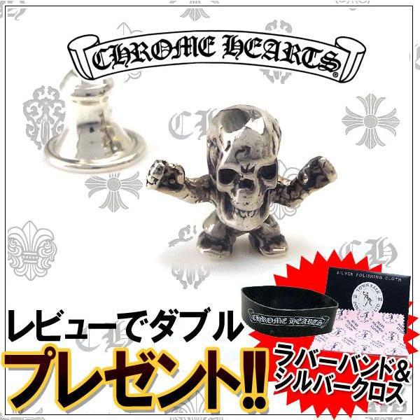 CHROME HEARTS クロムハーツ ピアス スタッド ハリス ティーター CHROME HEARTS クロムハーツ ピアス スタッド ハリス ティーター