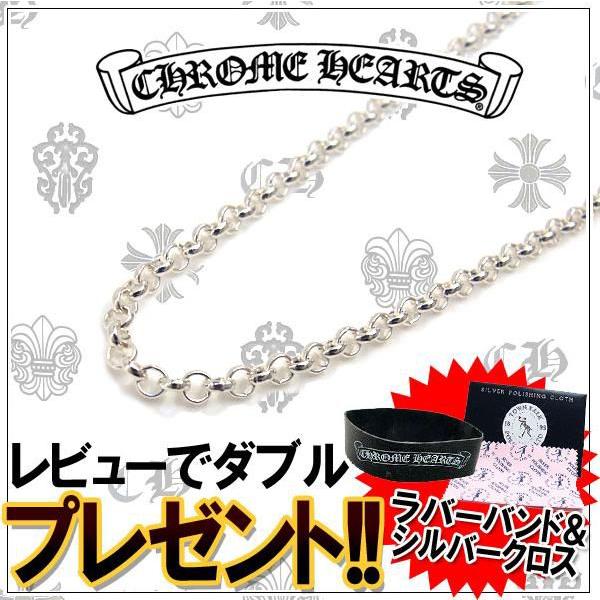CHROME HEARTS クロムハーツ ネックレス ネックチェーン ロール CHROME HEARTS クロムハーツ ネックレス ネックチェーン ロール