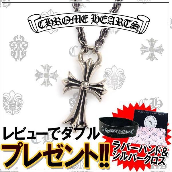 クロムハーツ ネックレス CHROME HEARTS スモールCHクロス ペンダント