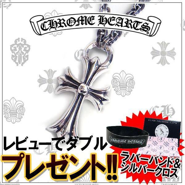 CHROME HEARTS クロムハーツ ネックレス スモール CHクロス CHROME HEARTS クロムハーツ ネックレス スモール CHクロス