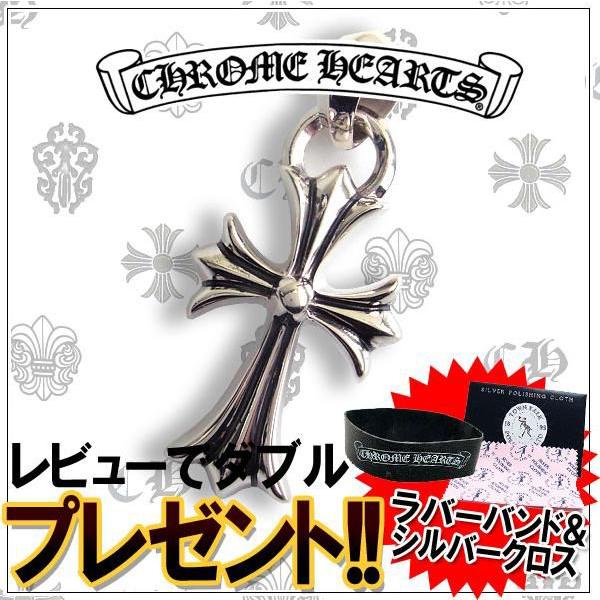 CHROME HEARTS クロムハーツ ネックレス CHスモールクロス With CHROME HEARTS クロムハーツ ネックレス CHスモールクロス With