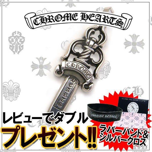 CHROME HEARTS クロムハーツ ネックレス ダガー ラージ CHROME HEARTS クロムハーツ ネックレス ダガー ラージ
