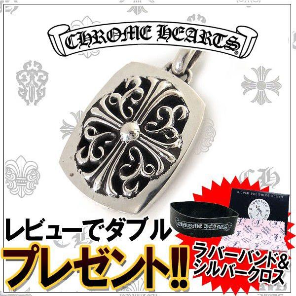 CHROME HEARTS クロムハーツ ネックレス キーパー ペンダント CHROME HEARTS クロムハーツ ネックレス キーパー ペンダント