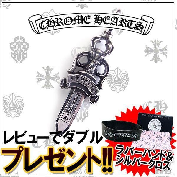 クロムハーツ ネックレス CHROME HEARTS ダブルダガー ペンダント