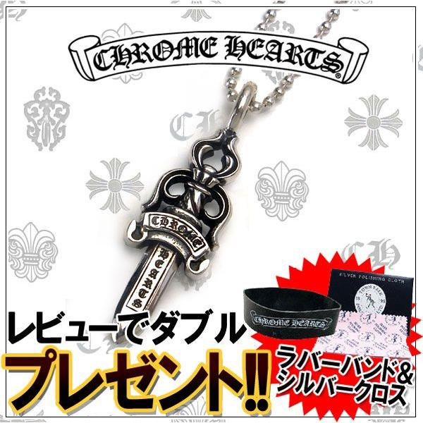 クロムハーツ ネックレス ボールチェーン ペンダント ダブル ダガー セット販売 メンズ アクセサリー ブランド プレゼントにも