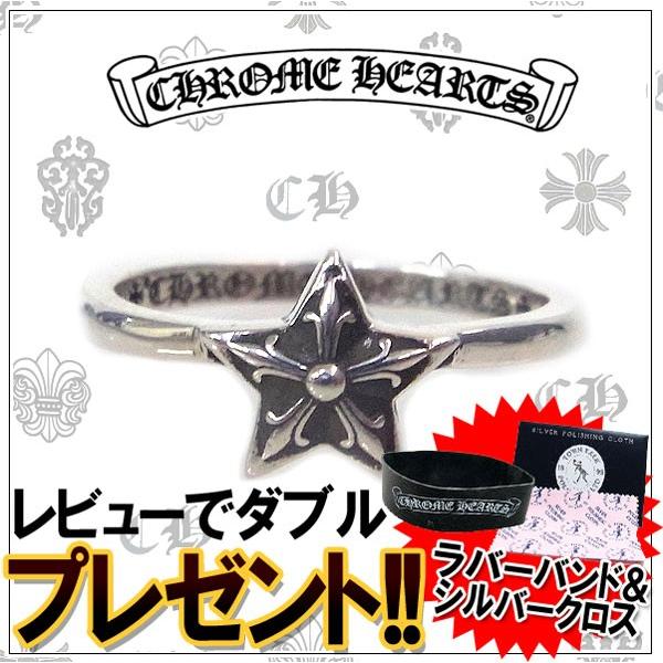 クロムハーツ CHROMEHEARTS リング バブルガム 5ポイント スター