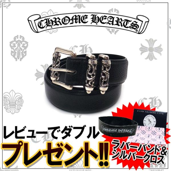 CHROME HEARTS クロムハーツ ベルト ローラー BELT ROLLER 1 5 CHROME HEARTS クロムハーツ ベルト ローラー BELT ROLLER 1 5