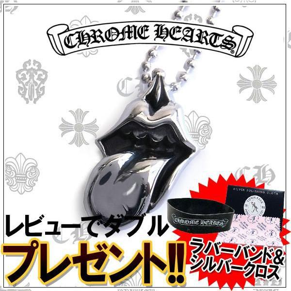 CHROME HEARTS クロムハーツ ネックレス ローリング ストーンズ CHROME HEARTS クロムハーツ ネックレス ローリング ストーンズ