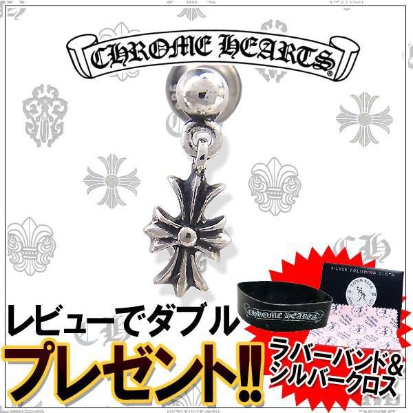 CHROME HEARTS クロムハーツ ピアス CHROMEHEARTS タイニー CH CHROME HEARTS クロムハーツ ピアス CHROMEHEARTS タイニー CH