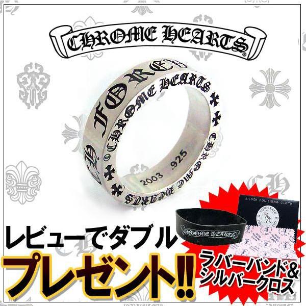 CHROME HEARTS クロムハーツ リング スペーサーリング 6mm CHROME HEARTS クロムハーツ リング スペーサーリング 6mm