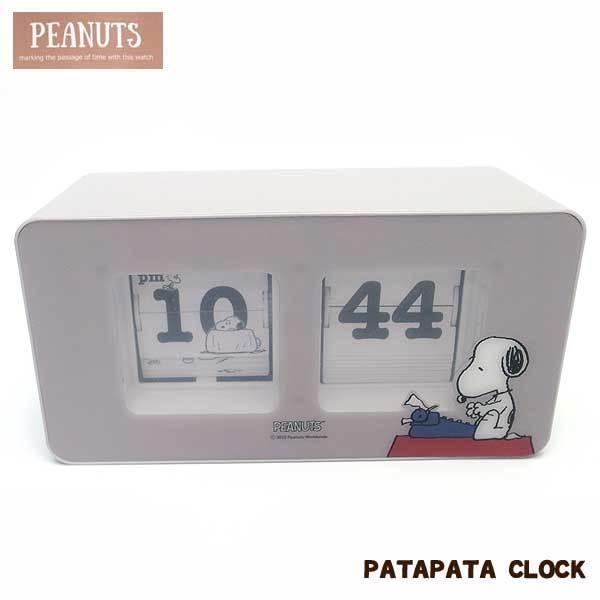 SNOOPY スヌーピー 置き時計 壁掛け時計 グレー PEANUTS SNOOPY スヌーピー 置き時計 壁掛け時計 グレー PEANUTS