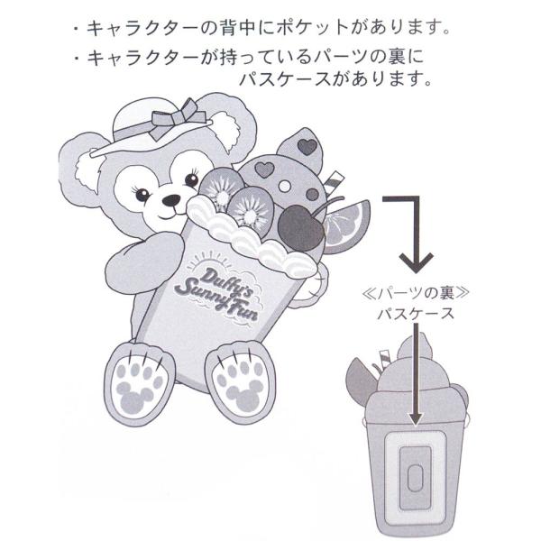 東京ディズニーリゾート限定 シェリーメイ パスケース ぬいぐるみ ネックストラップ ダッフィーのサニーファン 東京ディズニーシー限定 ダッフィーグッズ エクセルワールド プレゼントにも 代購幫