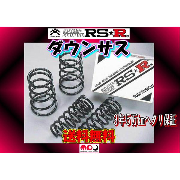 RSR AZSH38W クラウンエステート 4WD 2500HV DOWN ダウンサス 1台分