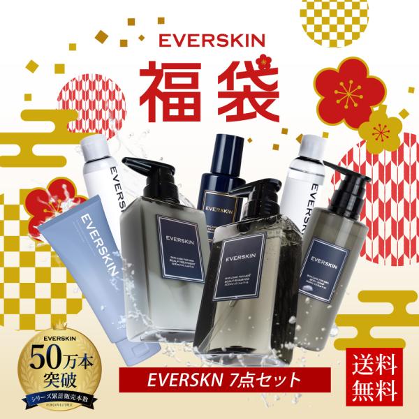 EVERSKIN エバースキン 7点スペシャルケアセット【スカルプシャンプー】ノンシリコン処方の濃密泡で頭皮の汚れをやさしく洗浄し、うるおいをキープ内容量：300ml【スカルプトリートメント】髪の内部にうるおいを与え、しっとりまとまりやすい...