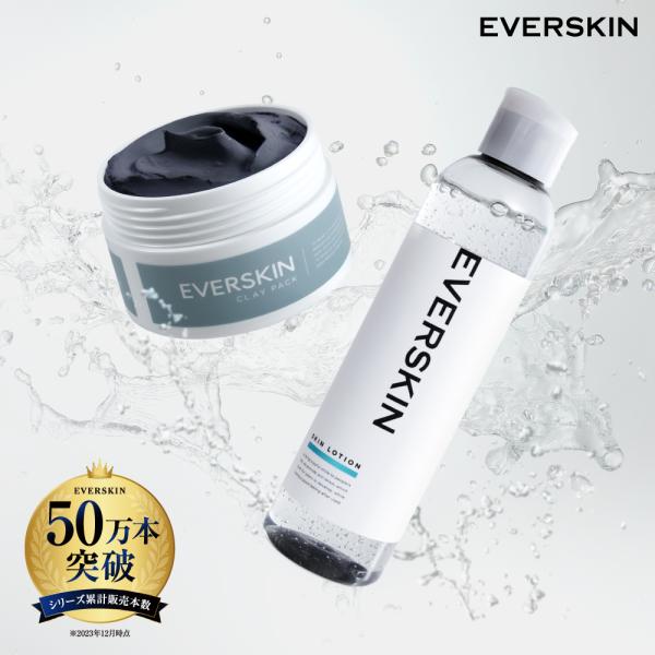 【スペシャルスキンケアセット】潤いと清潔感を同時に叶える、EVERSKINのオールインワン化粧水とクレイパックの特別ケアセット。乾燥・テカリ・毛穴の汚れ・肌荒れを徹底ケアし、健やかで滑らかな肌へ導きます。男性・女性問わず使いやすい処方で、毎...