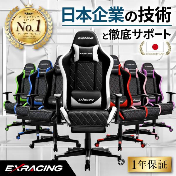 ゲーミングチェア オットマン付き (日本企画) オフィスチェア 椅子 イス ゲームチェア 在宅ワーク 高品質ウレタン採用 (人間工学に基づいた3D設計) PUレザー