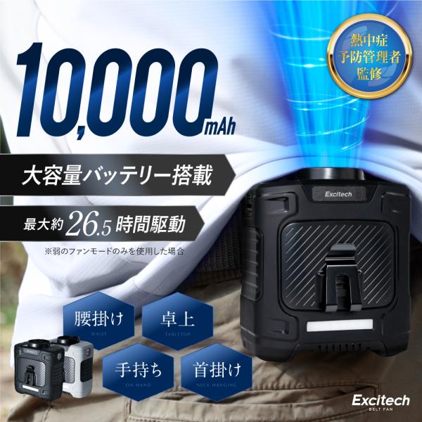 excitech_exci-beltfan-001_2_d_20260610150641
