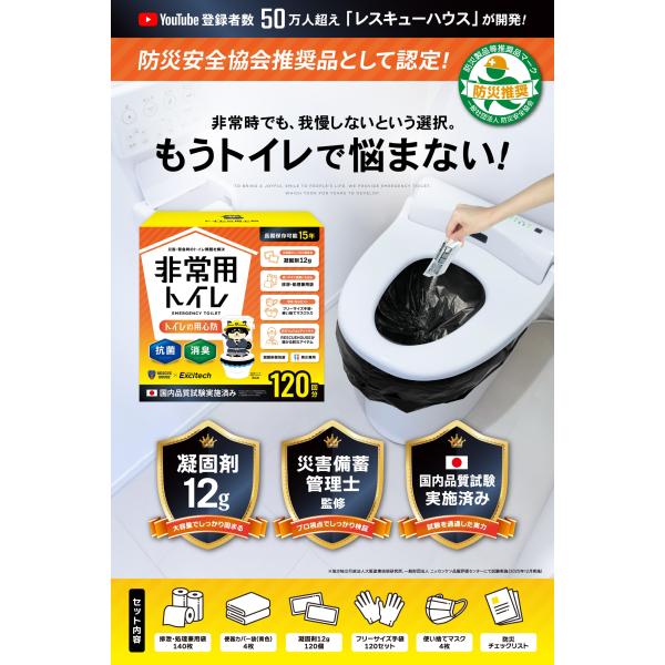 excitech_exci-potoilet-60_1_d_20260605183152