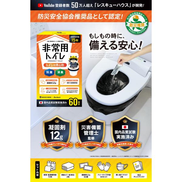excitech_exci-potoilet-60_1_d_20260902144902