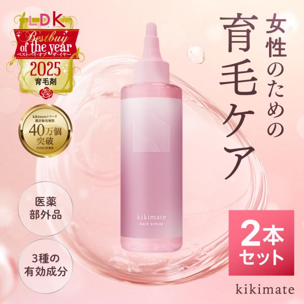 ☆お得な2本セット☆【女性の頭皮に着目した医薬部外品の育毛剤】トリプル有効成分が髪にハリ・コシを与え、根元からふんわりとした印象へ導きます。7種の植物由来保湿成分が頭皮にうるおいを与え、乾燥を防ぎます。【効能効果】育毛、薄毛、かゆみ、脱毛予...