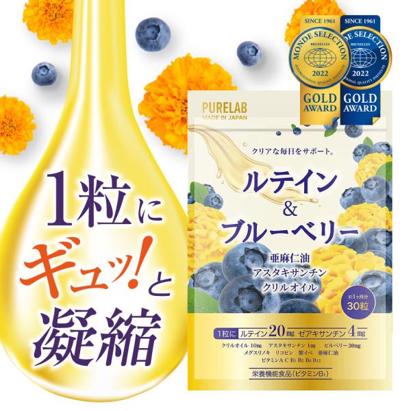 【製品仕様】30粒 1日1粒推奨 30日分【厳選成分の組み合わせで毎日の栄養バランスをサポート】PURELAB ルテイン＆ブルーベリーは、ルテイン20mg、ゼアキサンチン4mg（20：4の比率）を主要成分としたサプリメントです。ルテインには...