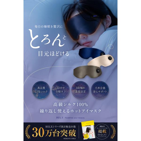 excitech_relx-eyemask-001_1_d_20251107115053