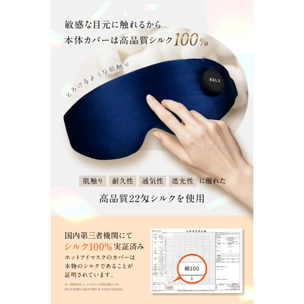 excitech_relx-eyemask-001_3_d_20251107115208