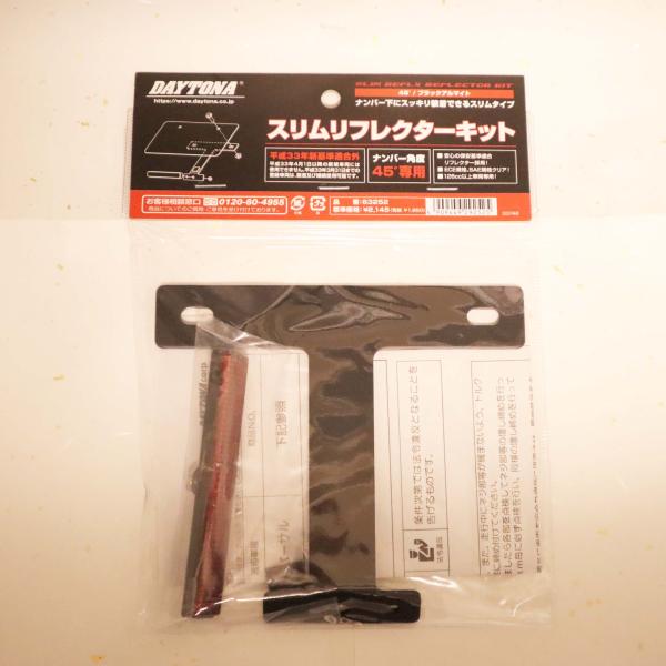 他サイト： デイトナ バイク用 リフレクター スリムモデル ブラック アルミ製 45度ステー 63252の商品画像