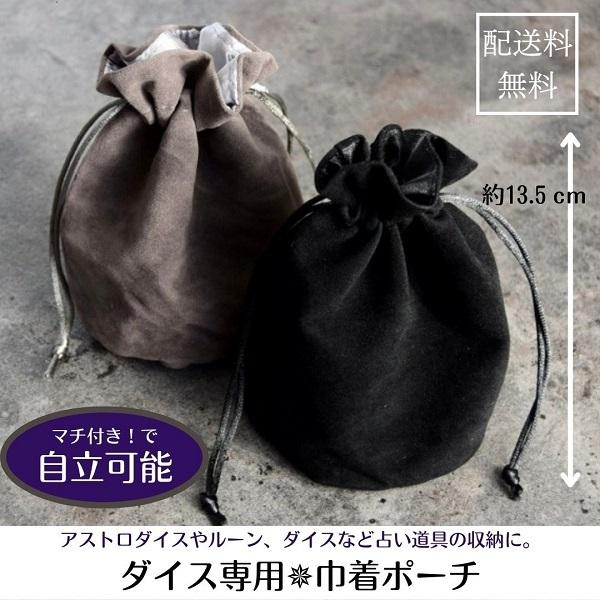 ポシェット.コーナーポーチ.サイコロポーチ　オーダー専用 ポシェット.コーナーポーチ.サイコロポーチ オーダー専用