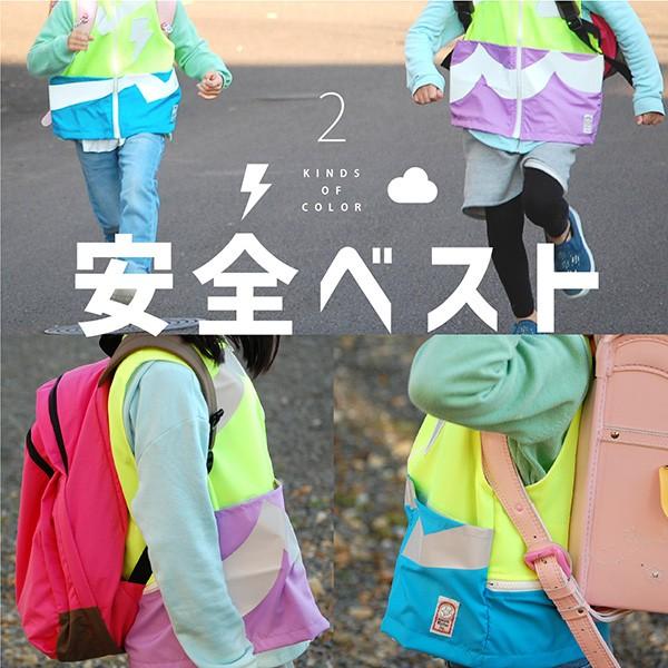 安全ベスト 子供用 セーフティーキッズベスト Buyee Buyee Japanese Proxy Service Buy From Japan Bot Online