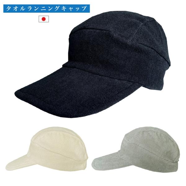 素材：コットン95％ ポリウレタン5% (1mmショートパイル)サイズ：大人フリー 頭回り56〜60c 後ろゴム仕様 (伸縮素材のタオル地です) 重量：約60g日本製タオルをかぶって走る! 吸水性抜群、伸縮性のあるタオル地でフィット感抜群。...