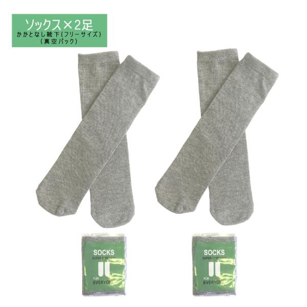 靴下【真空パック】【2足セットでの販売です】かかとなしソックス フリーサイズ 男女兼用 大人子供兼用防災用 緊急時 ポータブル 携帯 持ち運び