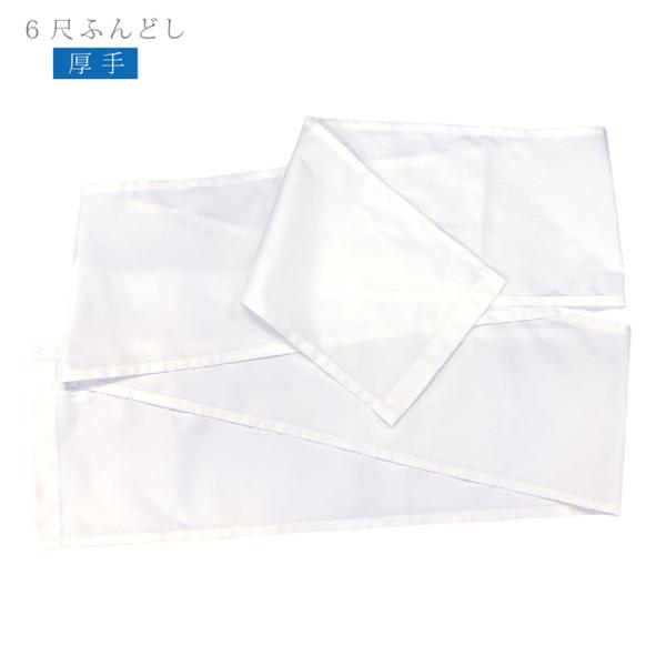 素材：コットン100%(30sコーマバーバリー)通常のサラシ布のふんどしより厚手でしっかり生地だから透けにくく滝行・滝修行などにも最適です。大人フリーサイズ 約24cm×245cm日本製通気性のよさとゴムウエストの締め付け感から解放感がよく...