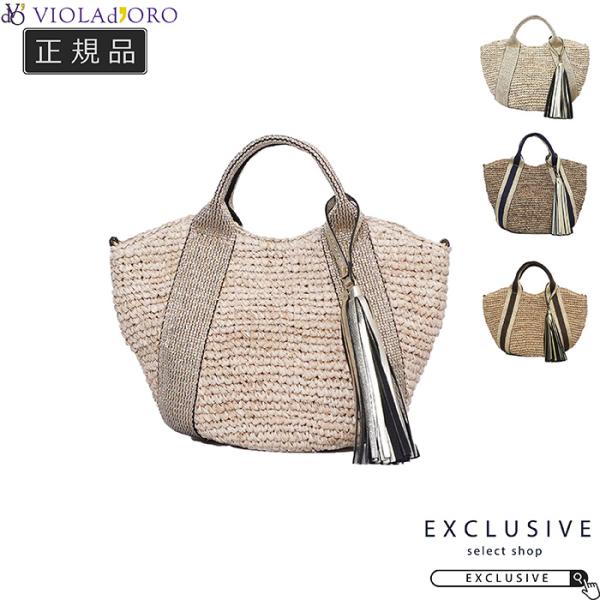 VIOLAd'ORO ヴィオラドーロ ラフィア テープハンドルトートSサイズ