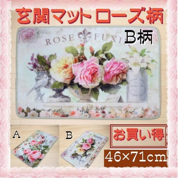 玄関マット室内浴室ローズ柄 薔薇雑貨、リフォーム、プレゼント