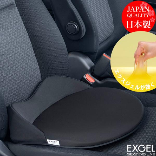 ついに入荷 エクスジェル EXGEL ハグドライブ シート バッククッション