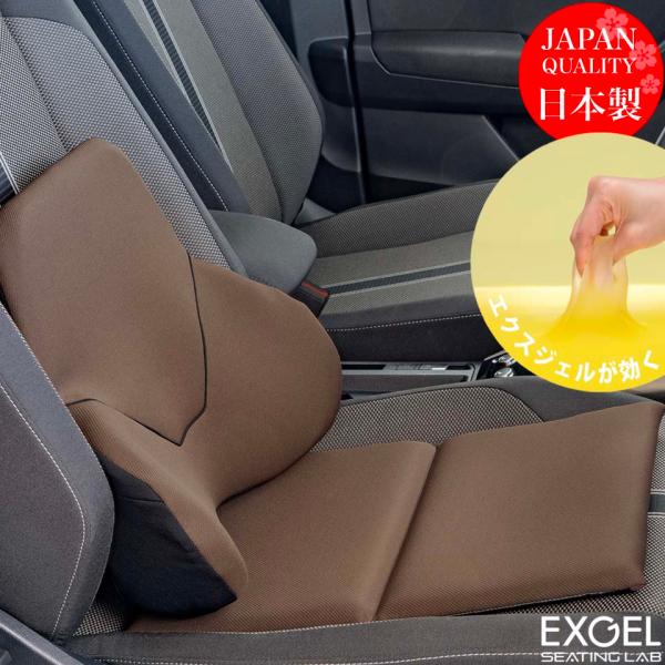 EXGEL カークッション EXGEL（エクスジェル） ジェルクッション 腰痛 クッション 車 座布団