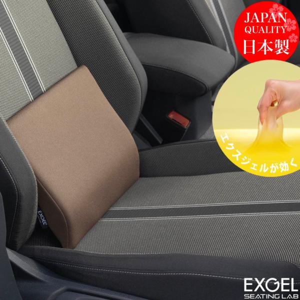 EXGEL 自転車クッション 腰クッション ジェルクッション ランバークッション EXGEL（エクスジェル） ジェルクッション 腰痛 クッション 車 腰痛対策