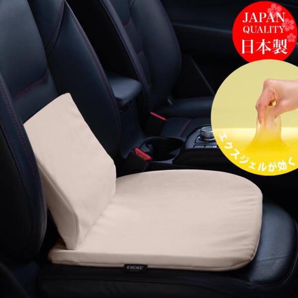 ジェルクッション 腰痛 クッション 車 腰痛対策 日本製 体圧分散 高品質 ドライブ エクスジェル EXGEL ハグドライブ シートパッドワイド46ハイエストHPセット