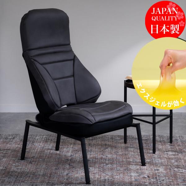 ラウンジチェア おしゃれ 高級 腰痛 ジェル 日本製 姿勢 腰痛対策 体圧分散 在宅ワーク 床生活 和室 エクスジェル EXGEL ハグ床座LX ラウンジ マイスター 爆買